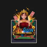 มังกรสู้เสือ